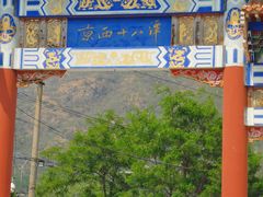 -京西十八潭风景区