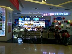 -耀莱成龙影城(东丽店)