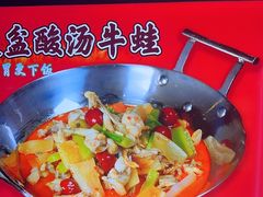 -红满堂·龙虾·牛蛙·淮扬菜(濠北路店)