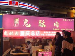 -八一好吃街·高品美食广场