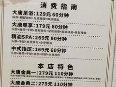 -太古里影院足道汤泉SPA(通跃商业广场店)