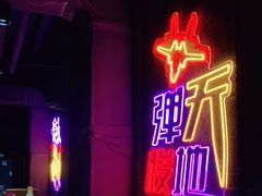 -Tenker Club弹刻极限主题公园 · 蹦床 · 团建 · 生日派对(大关店)