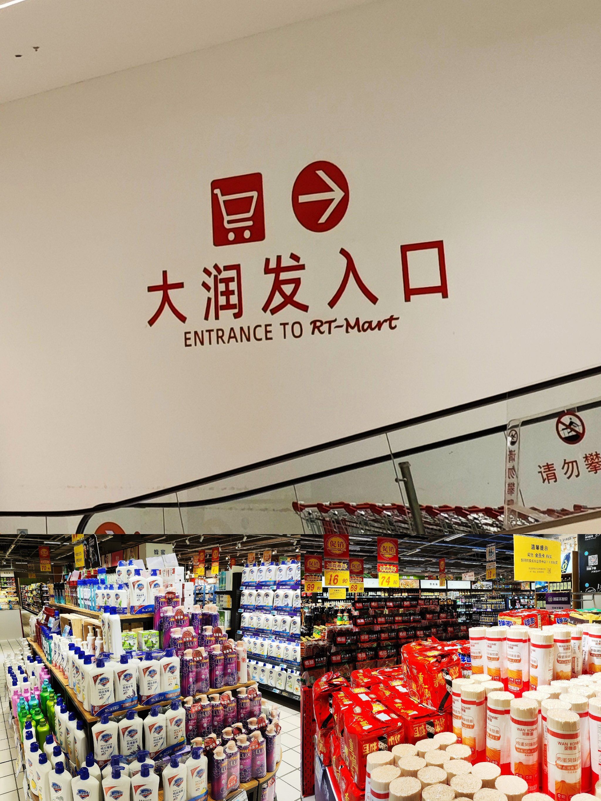 一个大润发算商场吗❓❗❗