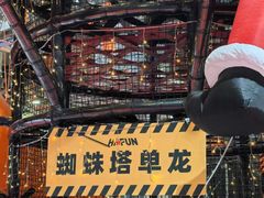 -嗨翻Hi-Fun竞技主题乐园·蹦床亲子生日轰趴(国光1937店)