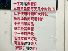-明呈黄鱼面馆(斜土路店)