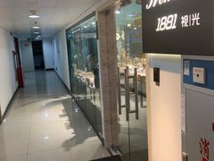 -Trend1881视光·蔡司视觉(领展广场店)