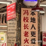 去成都吃火锅应该注意些什么？！