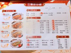 -三煮纸包鱼(青岛总店)