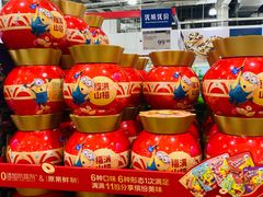 -山姆会员商店(亦庄创意生活广场店)