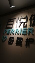 -百悦健康月子中心(祈悦店)