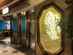 -岭南真味·匠心粤菜(K11店)