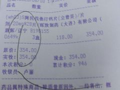 -高济良元大药房(一环路西一段店)
