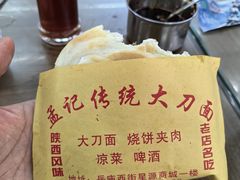 -孟记传统大刀面(星源商城店)