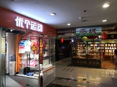 -优个运动(亚运村店)