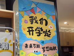 -艺塔木美学教育(和达校区)
