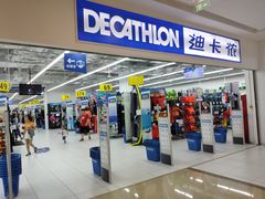 -迪卡侬(湘江路店)