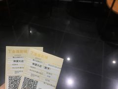 -金逸影城(名汇店)