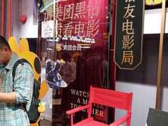 -万达影城(番禺万达广场店)