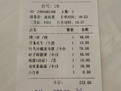 -瑞福园联谊餐室(茂名南路店)