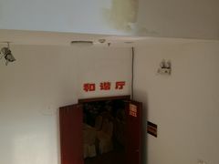 -中国饭店-餐厅