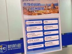 -福州新航道雅思·托福·留学·小语种培训(东街口校区)