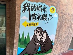 -无锡动物园·太湖欢乐园