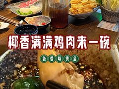 -享润四季椰子鸡音乐主题餐厅(石狮德辉店)