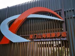 -狐尾山公园
