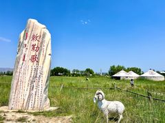 -敕勒川草原文化旅游区