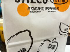 -Jazcu珍仕菓鲜榨果汁(西单大悦城店)