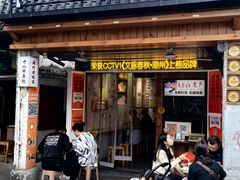 -非遗·十八曲鱼饺(西马总店)