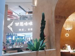 -甘思咪哚·云南艺术餐厅(天河广百店)