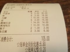 -管氏翅吧(广渠门店)