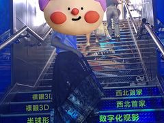 -陕西自然博物馆