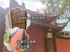 -古大圣慈寺