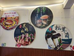 -阿昌白族石板烧·菌锅(大理古城店)