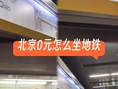 -呼家楼(地铁站)