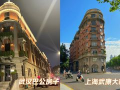 -巴公房子