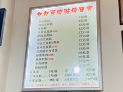 -豆相识•九九豆腐脑(牛咡桥店)