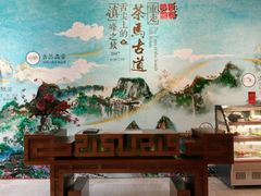 -民族饭店-四季餐厅