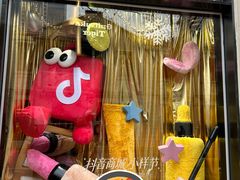 -丰盛里