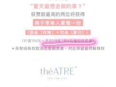 -théATRE 茶聚场(王府中環店)