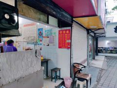 门面-镇江锅盖面(秦虹路店)