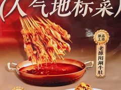 -老雒阳面馆·水席(高新区店)