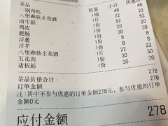 -张老九活油烙锅
