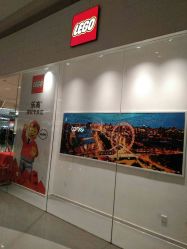 -乐高授权专卖店(鲁能城购物中心店)