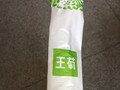 -王菊美食街·王菊面馆(总店)
