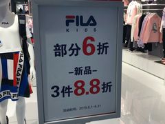 -FILA KIDS(北京华联BHG Mall万柳店)