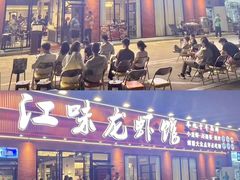 -江味龙虾馆·裸蓝龙虾(南山店)