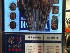 -乐乐姐超级土豆(中关村5号店)